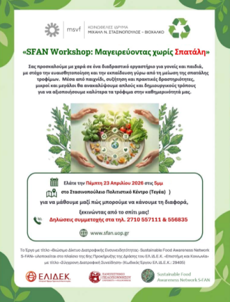 stighmiotipo-othonis-2026-04-22-141852.png?v=0