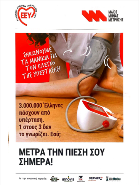 stighmiotipo-othonis-2026-05-13-151832-400x531.png