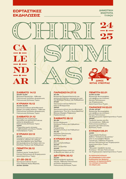 dimos-notias-kynourias-tyros.jpg?v=0