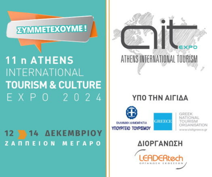 Δελτίο Τύπου