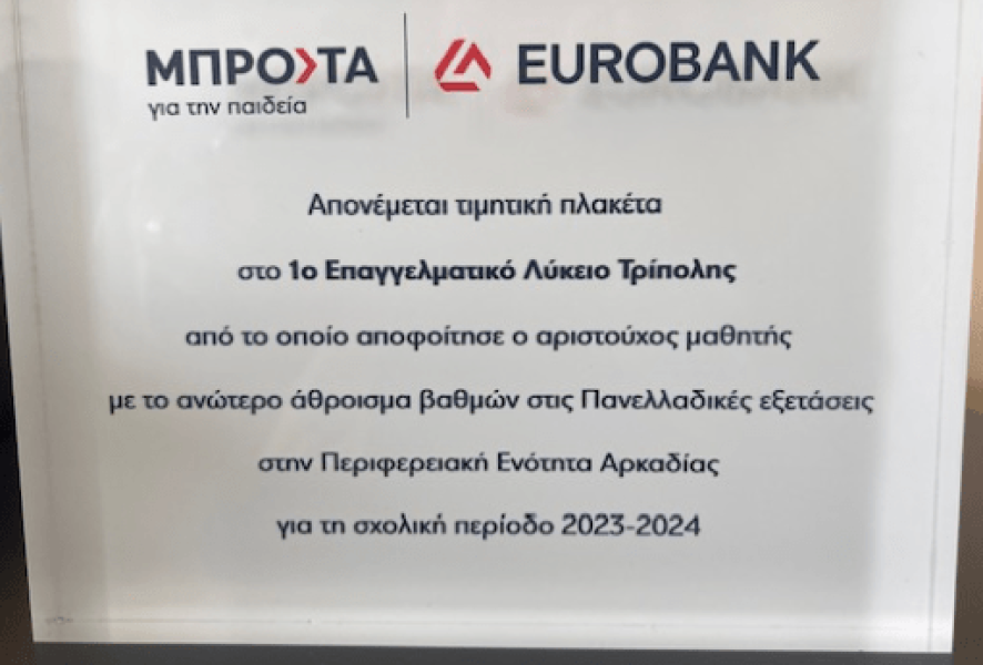 stighmiotipo-othonis-2025-01-28-162738.png?v=0