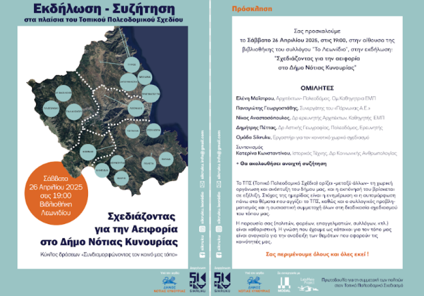 stighmiotipo-othonis-2025-04-23-163038.png?v=0