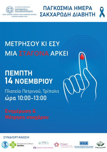 Δελτίο Τύπου