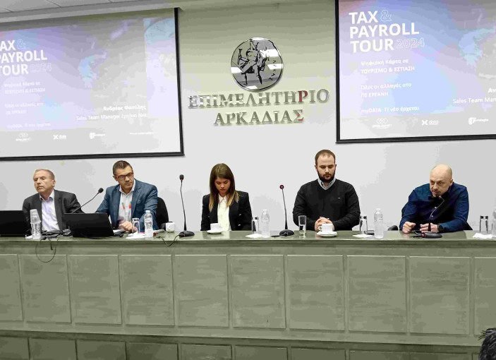 Δελτίο Τύπου