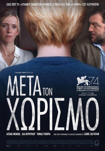 enimerotiki-omilia-tainia-poster.jpg?v=0