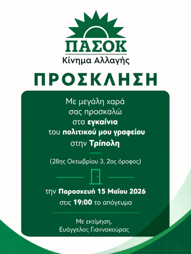 prosklisi.png?v=0 prosklisi.png?v=0