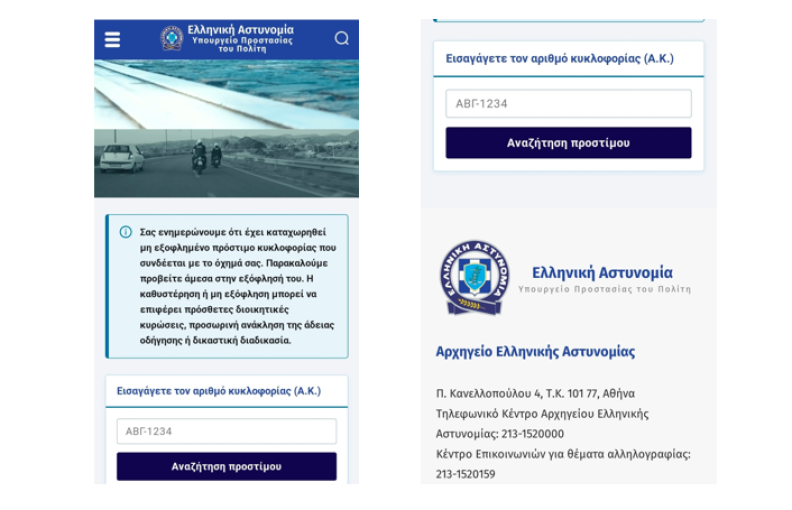stighmiotipo-othonis-2026-06-27-101850.png