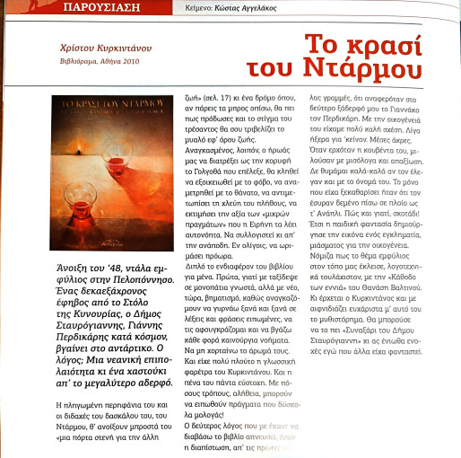 Δελτίο Τύπου