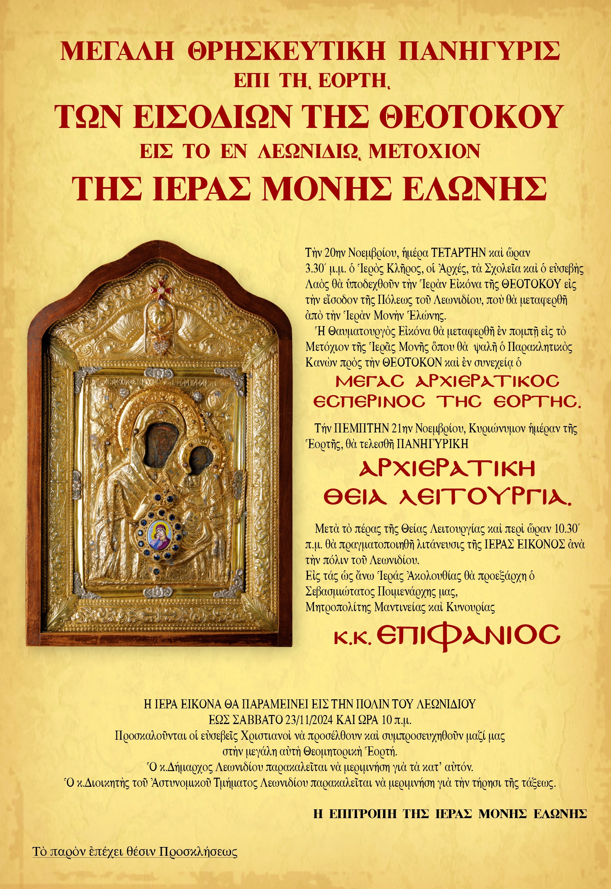 Δελτίο Τύπου -  Δήμος Νότιας Κυνουρίας