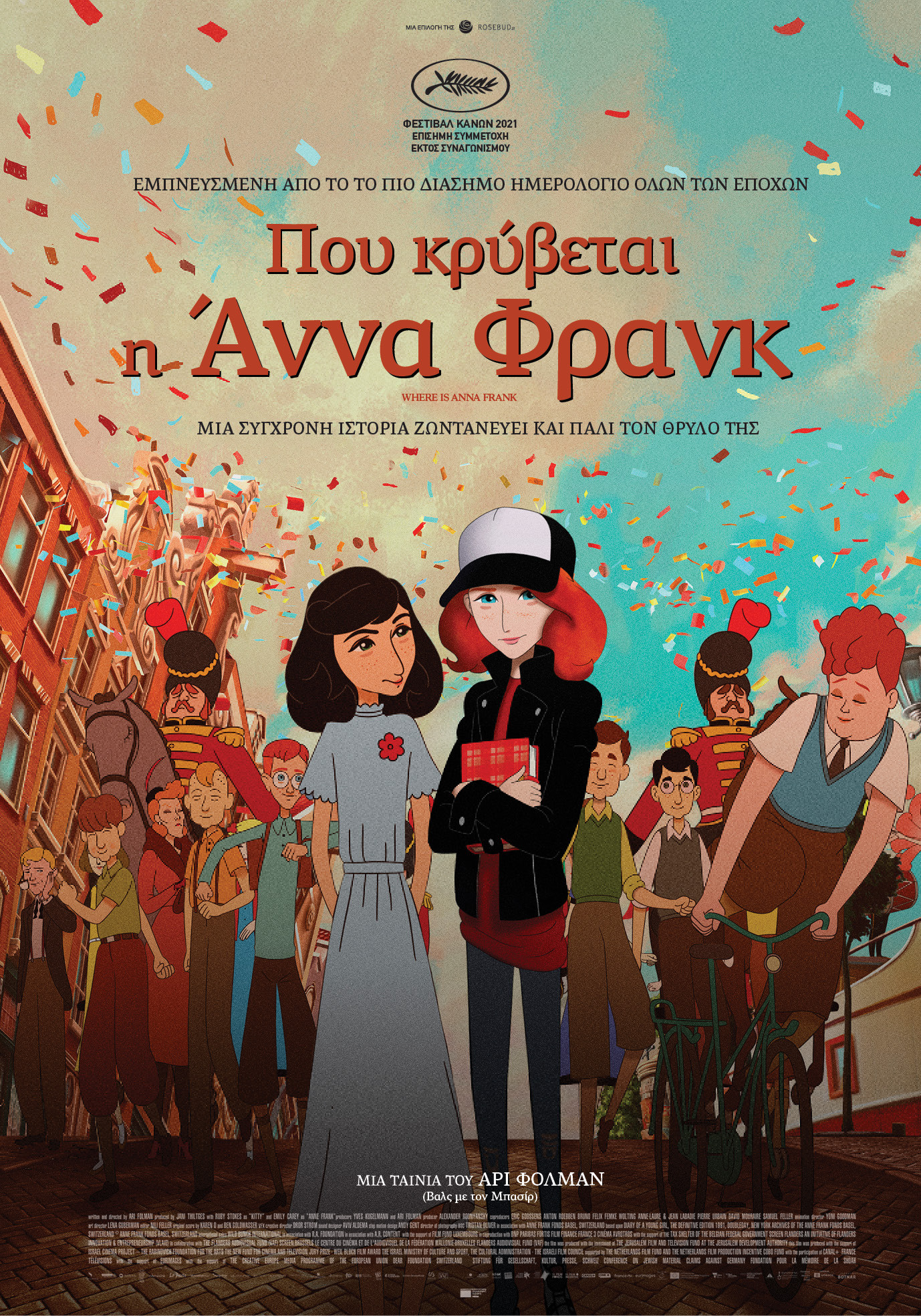 greek-poster-where-is-anne-frank.jpg