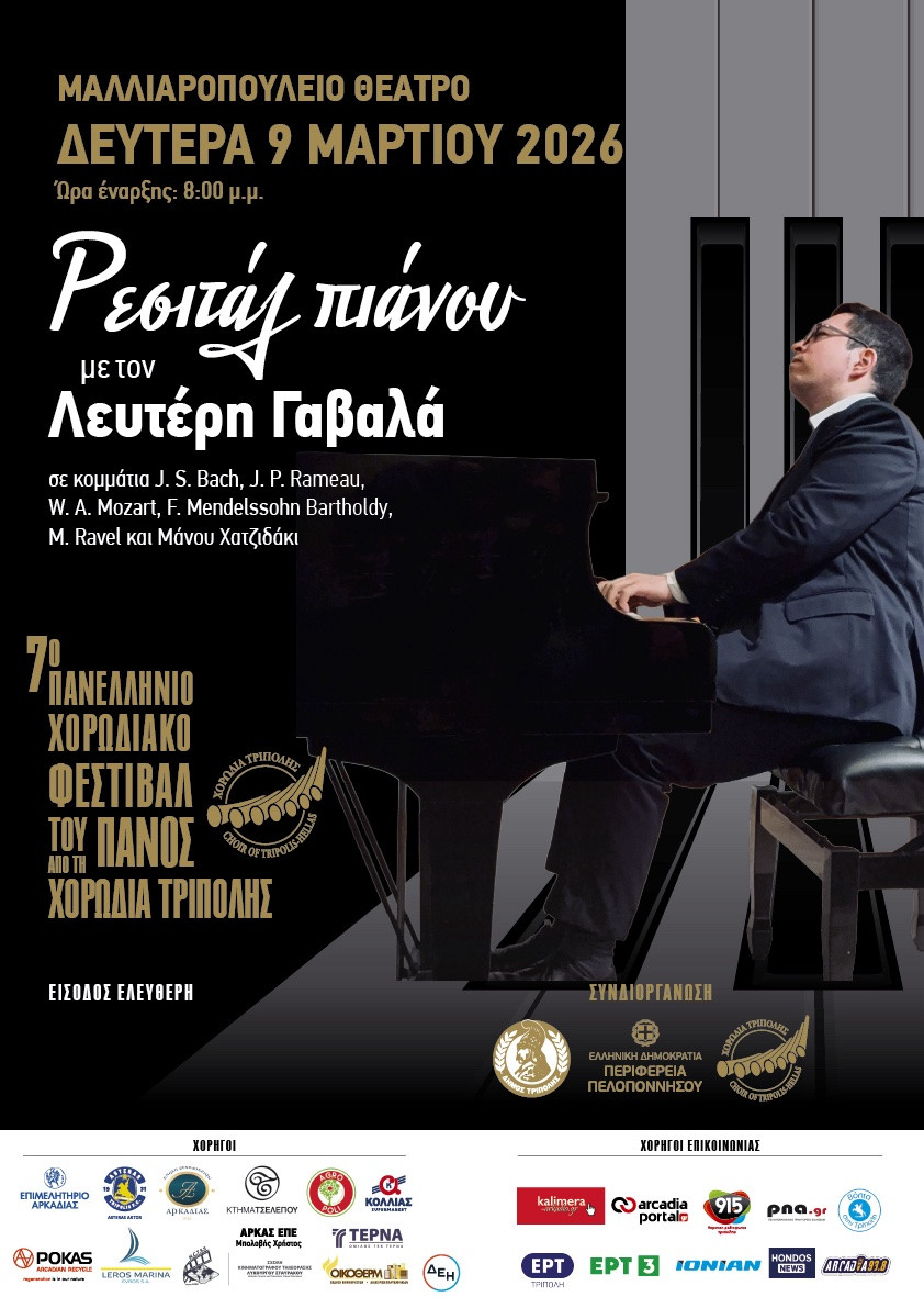 resital-pianu.jpg?v=0