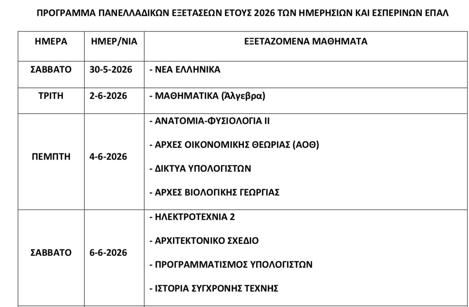 stighmiotipo-2025-09-11-131819.png