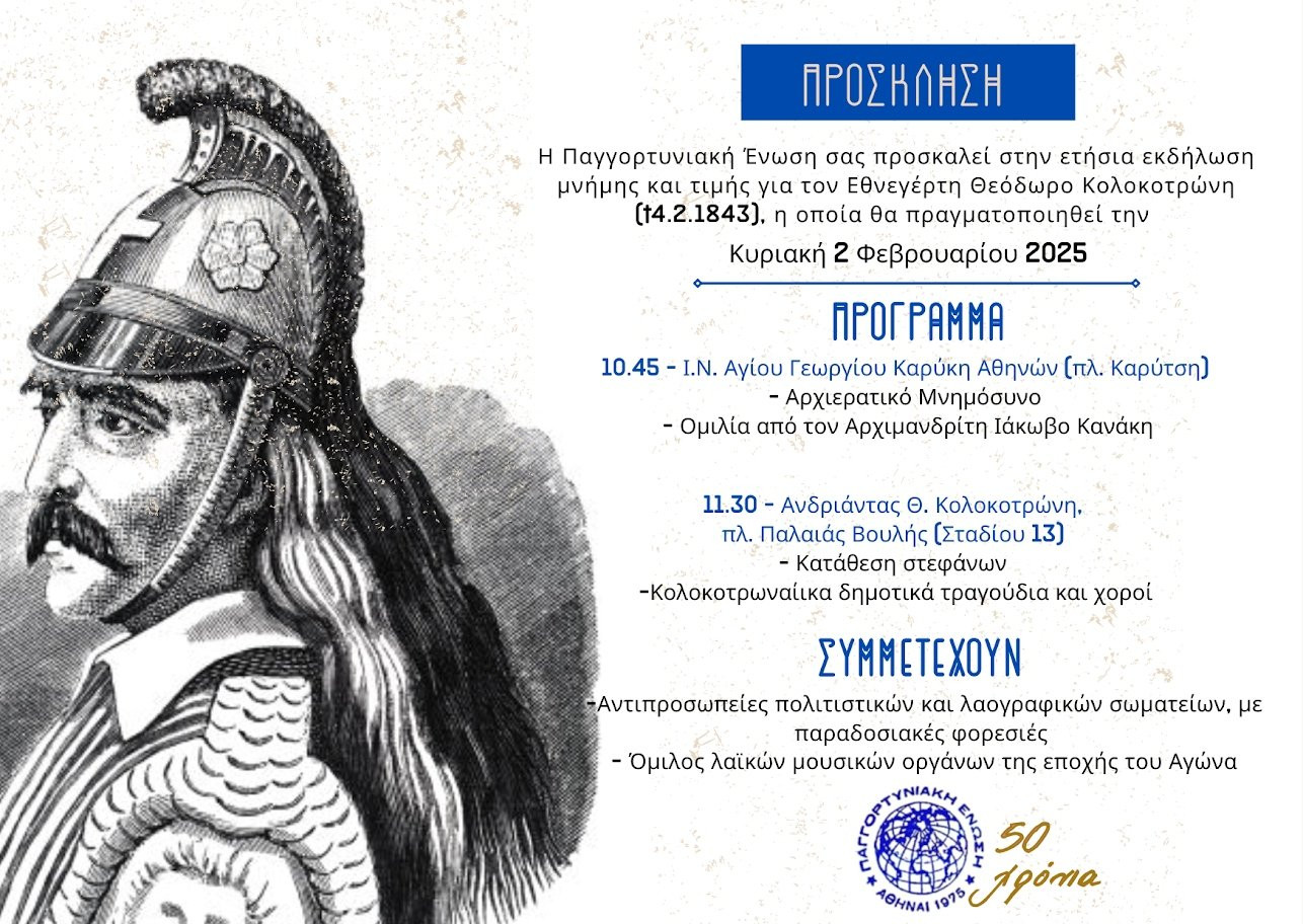 afisa-paggortyniakis.jpg?v=0