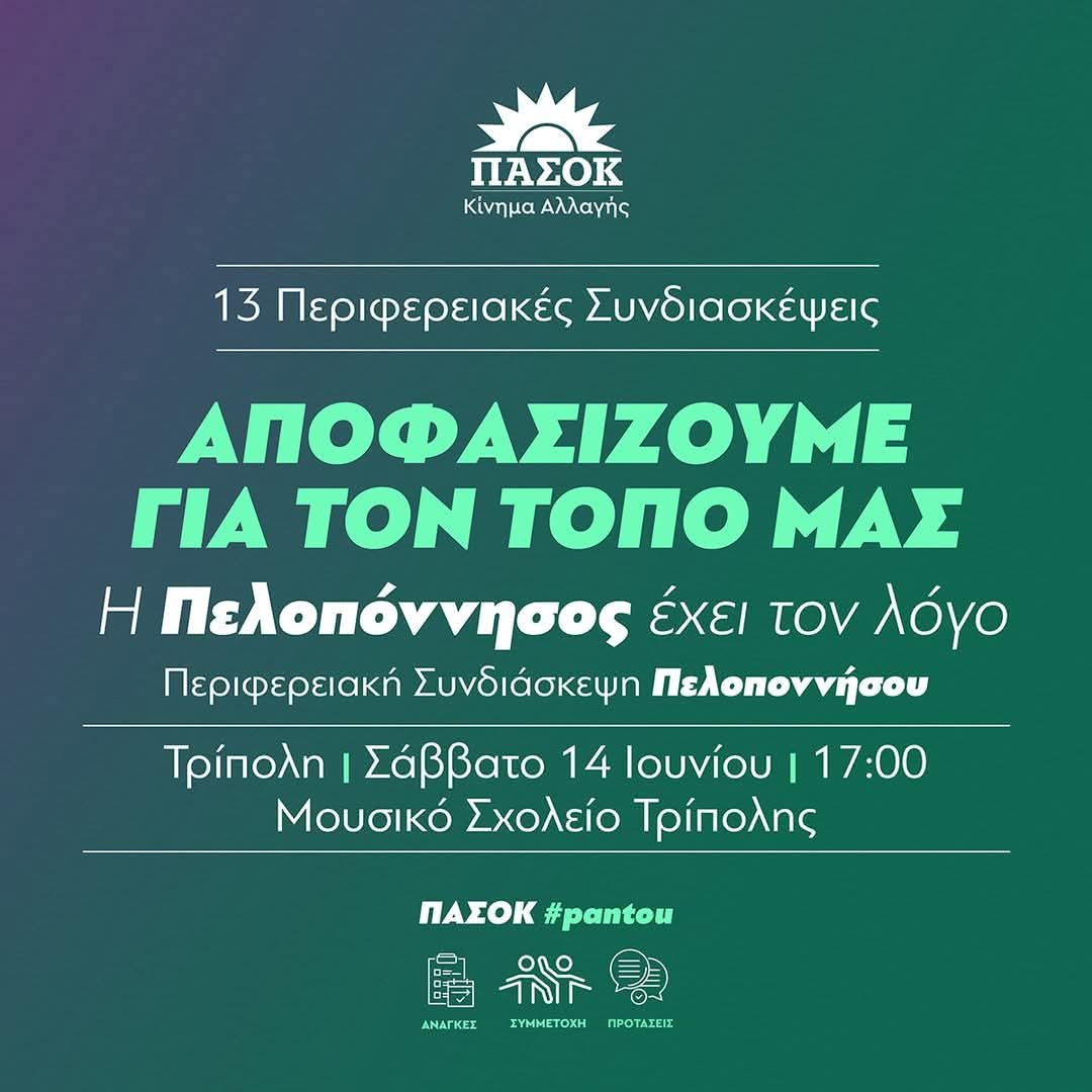 Δελτίο Τύπου
