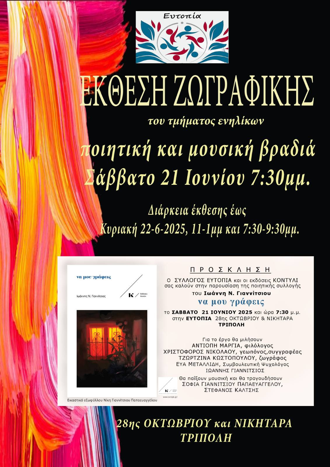 Δελτίο Τύπου