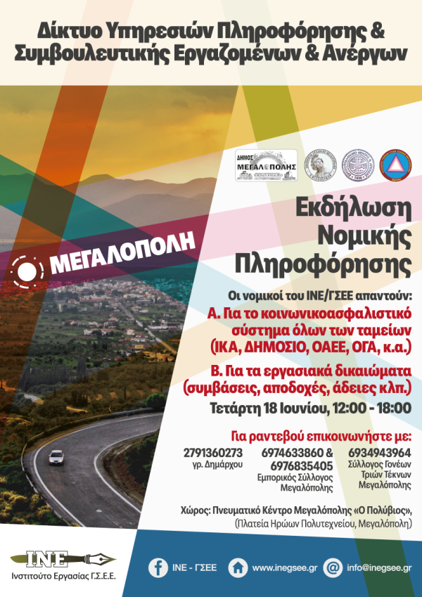 Δελτίο Τύπου