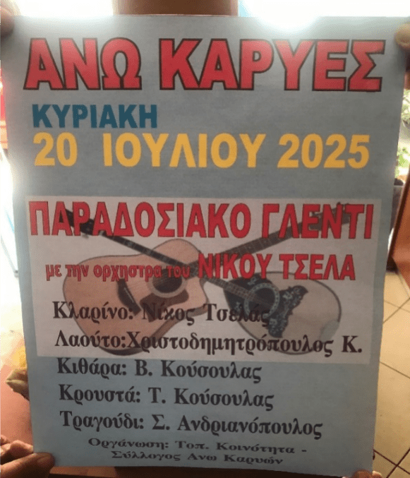 Δε΄λτίο Τύπου