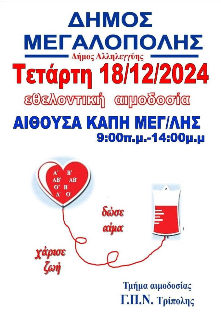 Δελτίο Τ΄ύπου