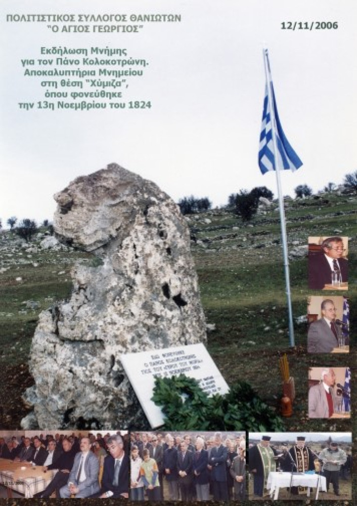 Δελτίο Τύπου