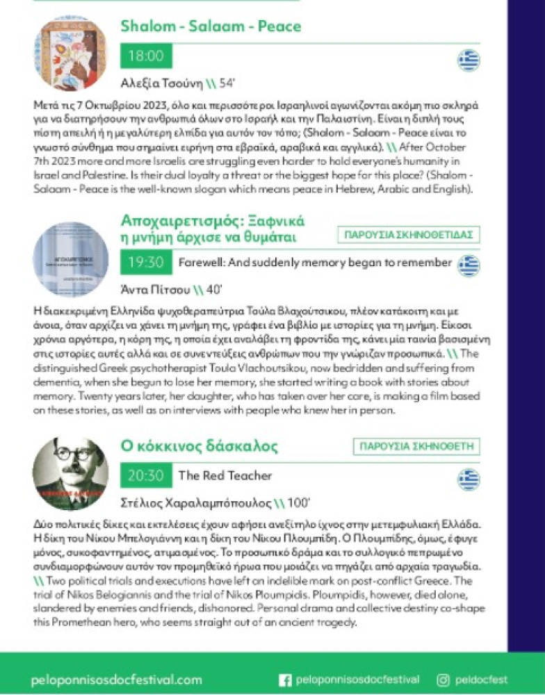 Δελτίο Τύπου