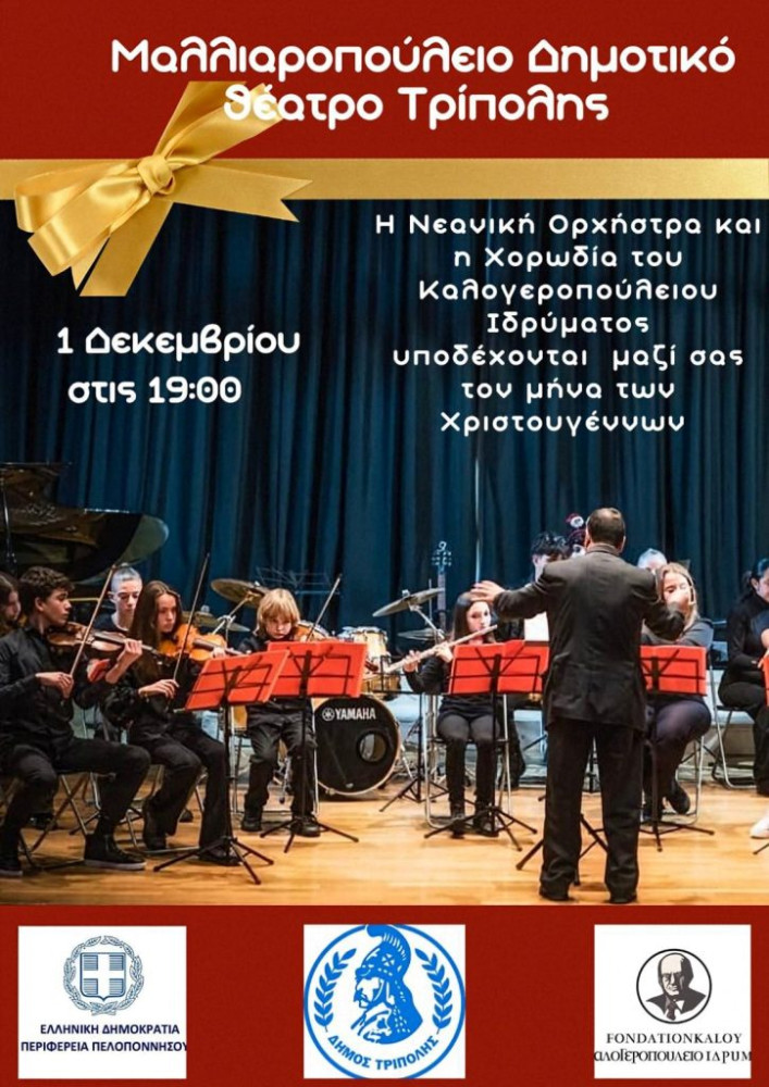 Δελτίο Τύπου