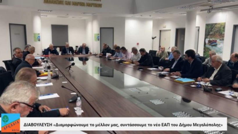 Δελτίο Τύπου