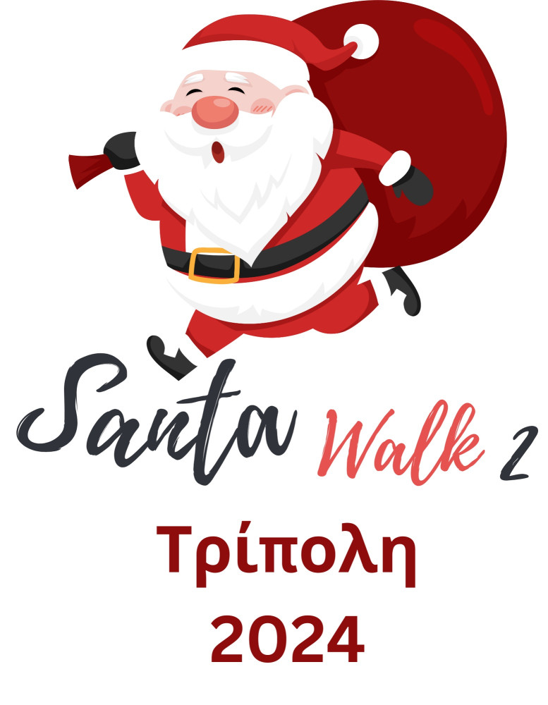 santa-walk-tripoli-O12gt.jpg