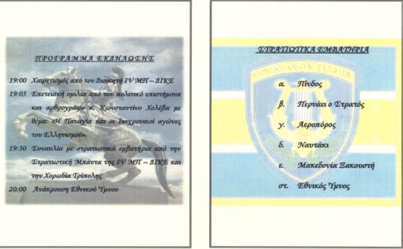 Δελτίο Τύπου