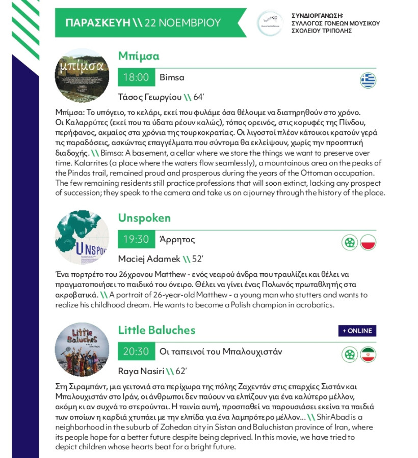 Δελτίο Τύπου