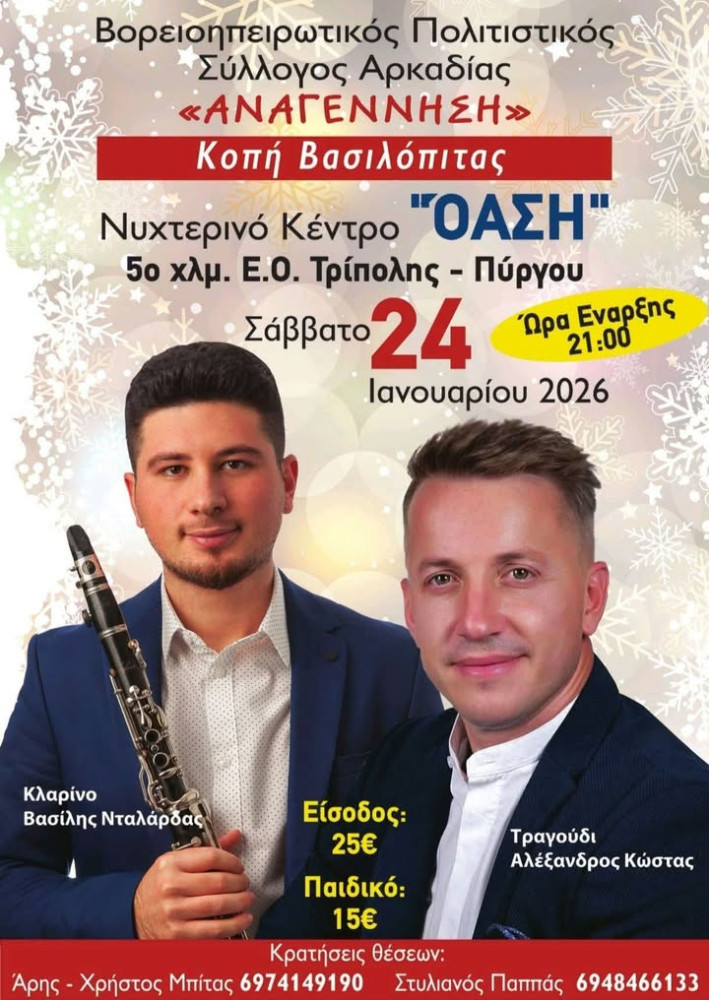 Δελτίο Τύπου