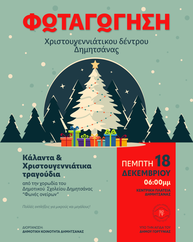 Δελτίο Τύπου