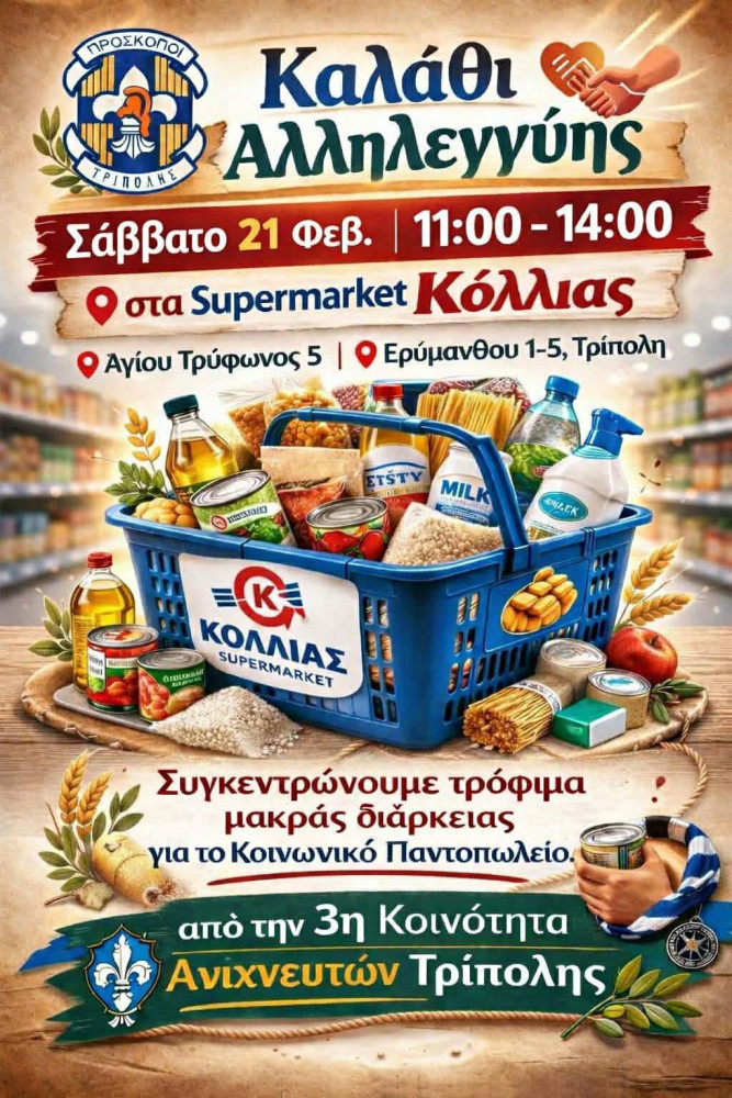 Δελτίο Τύπου