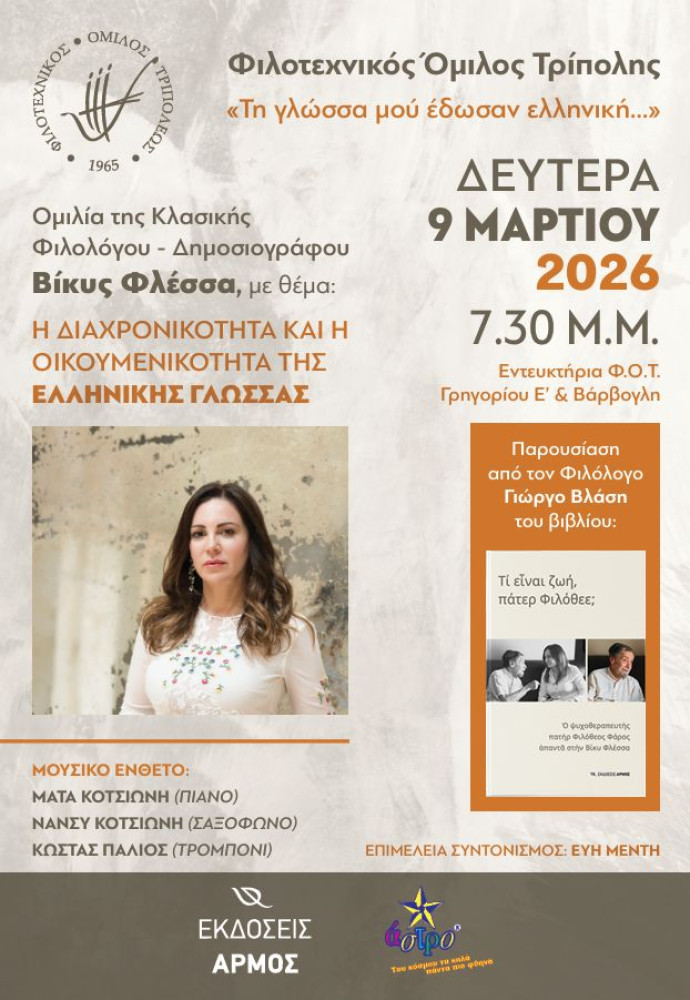 Δελτίο Τύπου