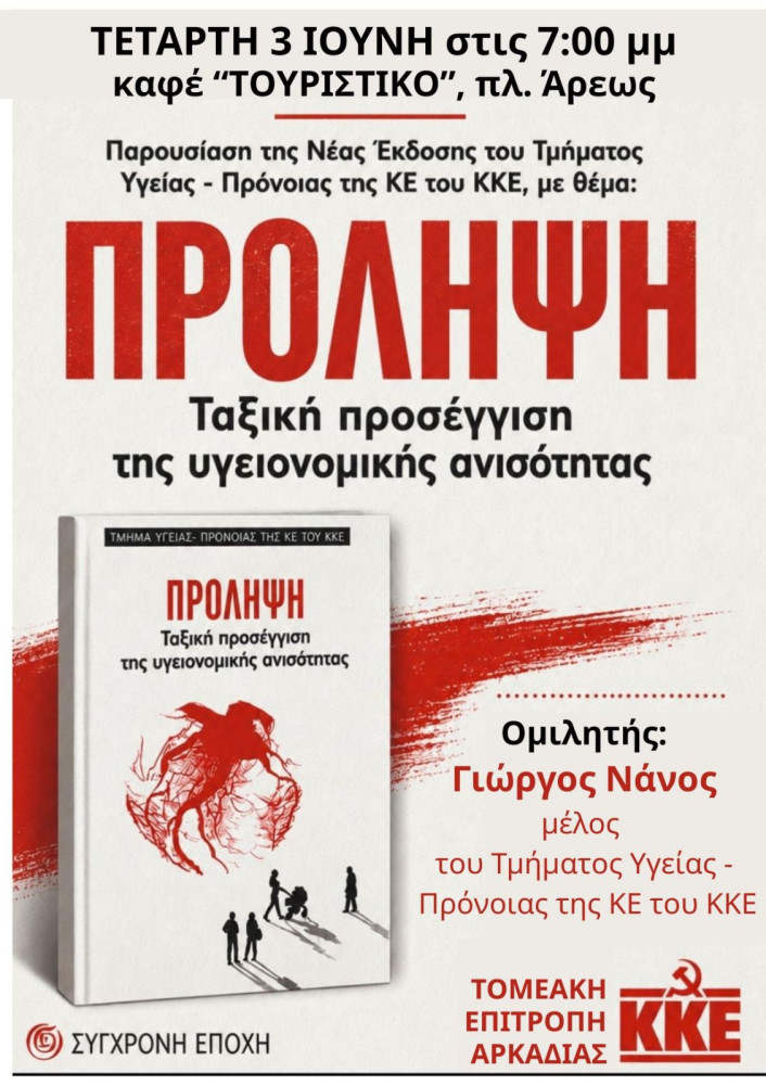 afisa-prolipsi1.jpg