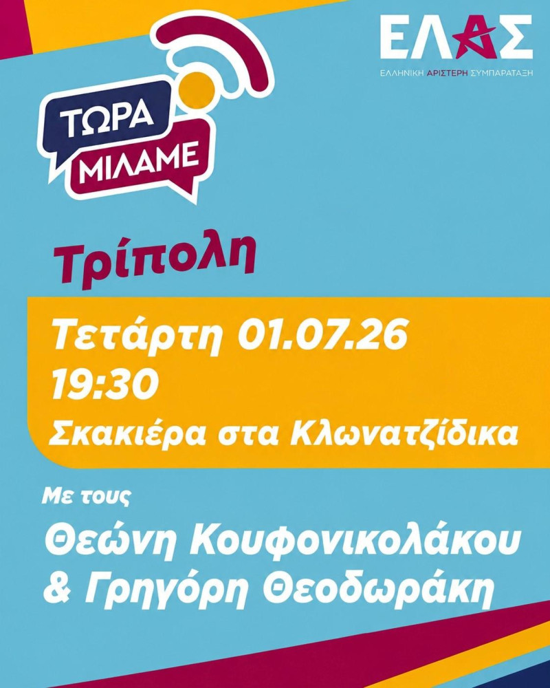 Δελτίο Τύπου