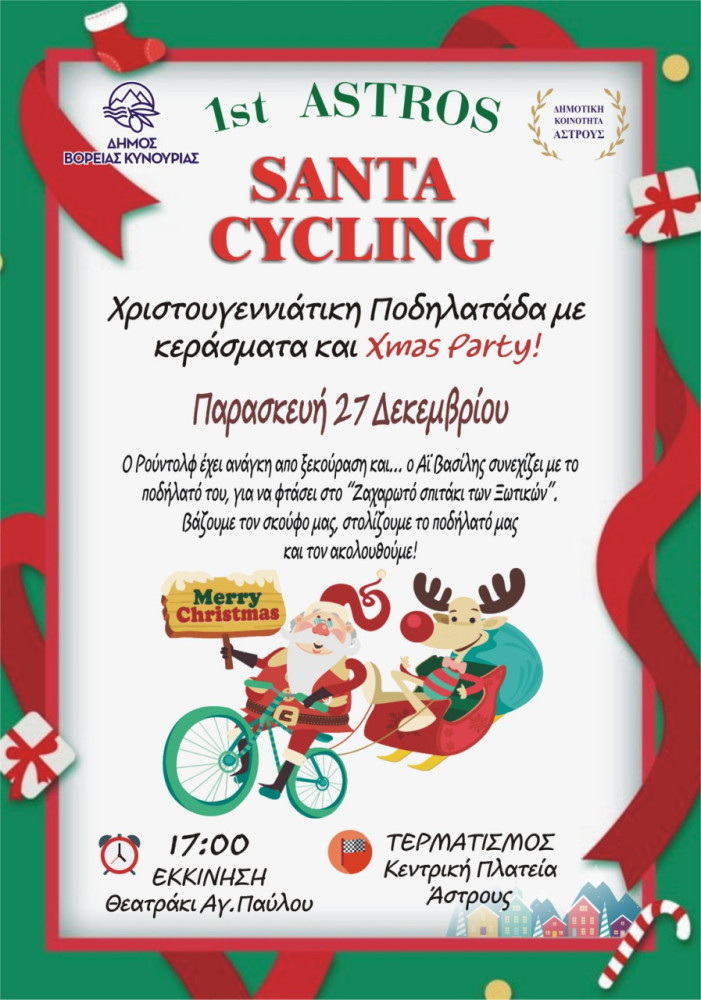 voreioakynoyria.gov.gr