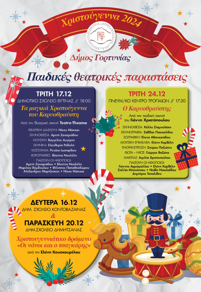 Δελτίο Τύπου