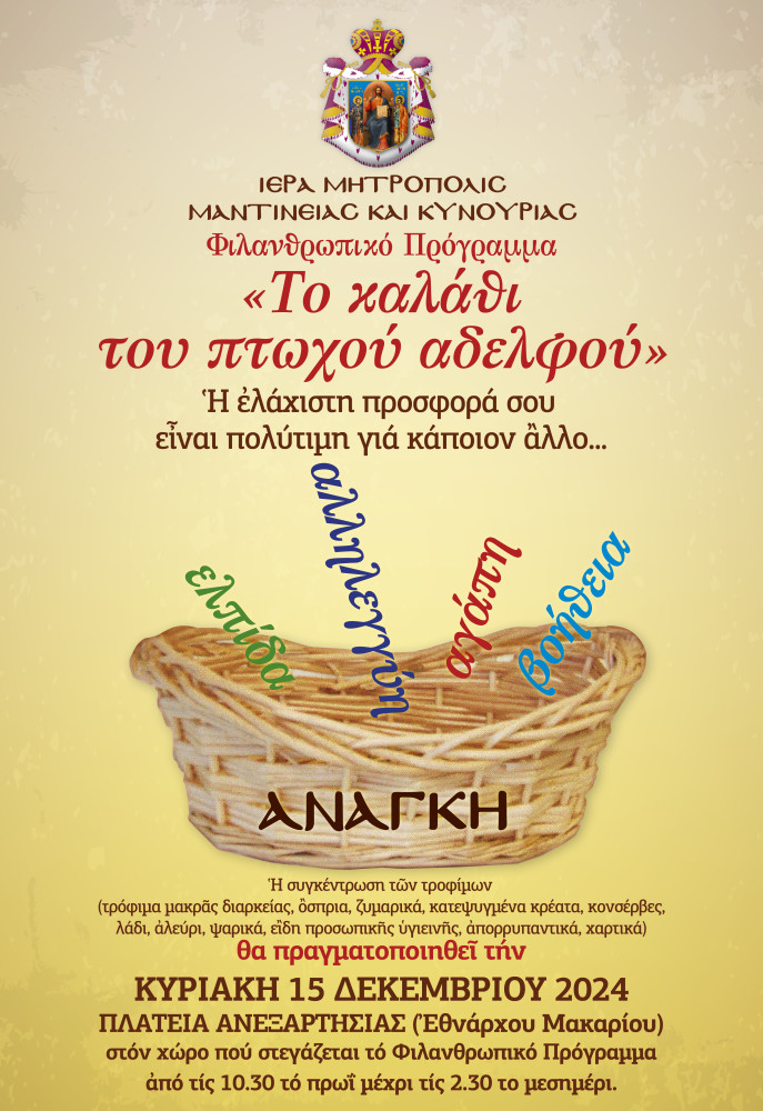 Δελτίο Τύπου