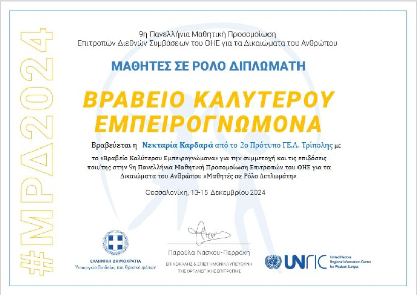 Δελτίο Τύπου