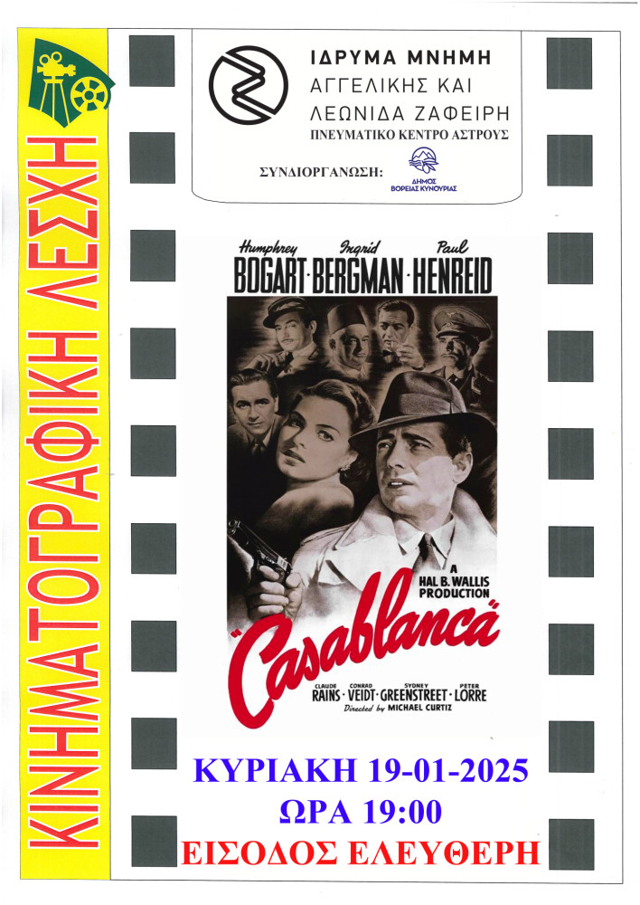 Δελτίο Τ΄ύπου