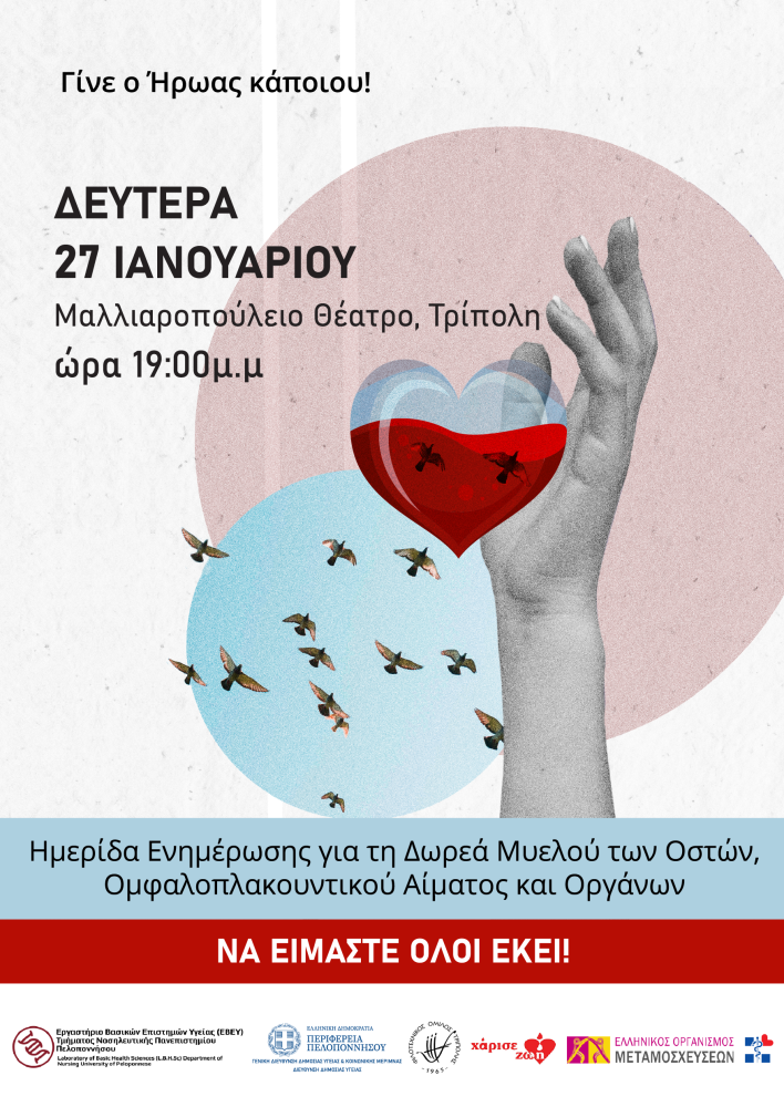 Δελτ΄ίο Τύπου