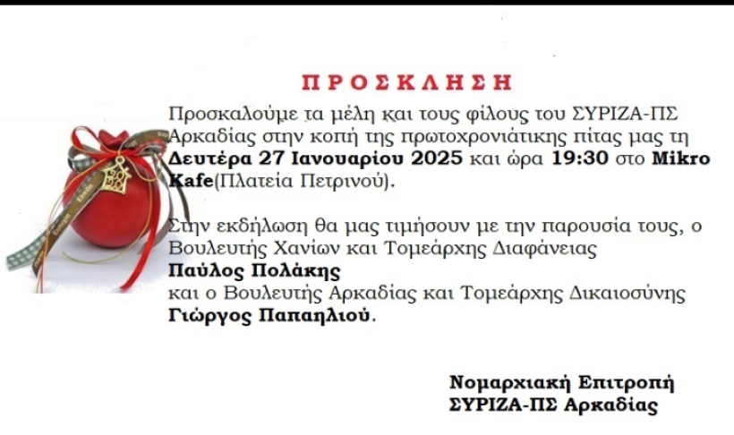 Δελτίο Τύπου
