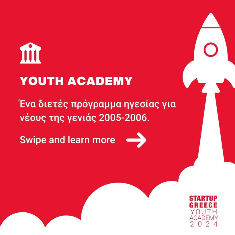 Δελτίο Τύπου