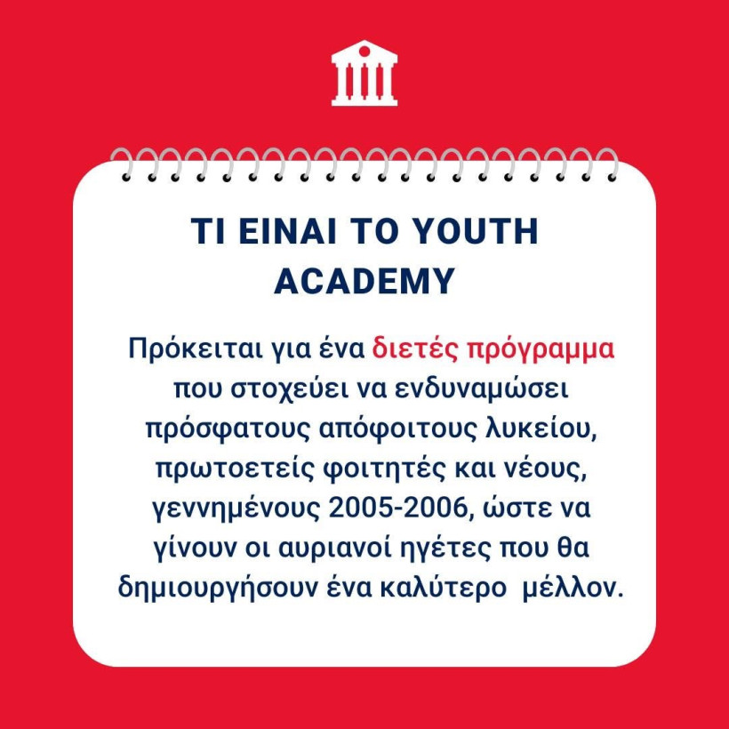 Δελτίο Τύπου