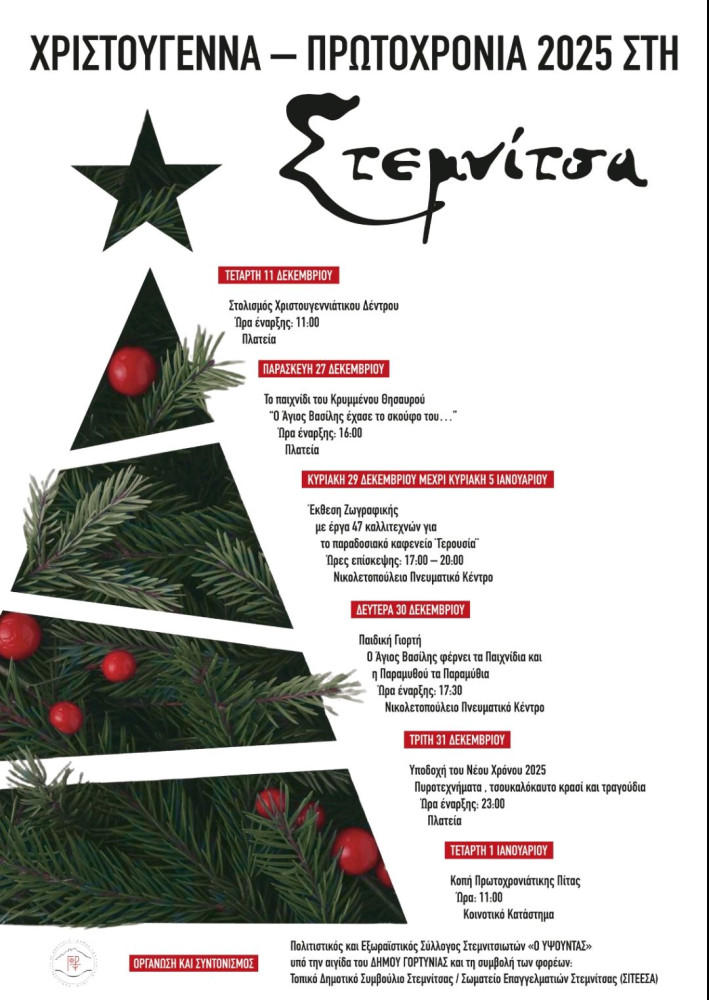 Δελτίο Τύπου