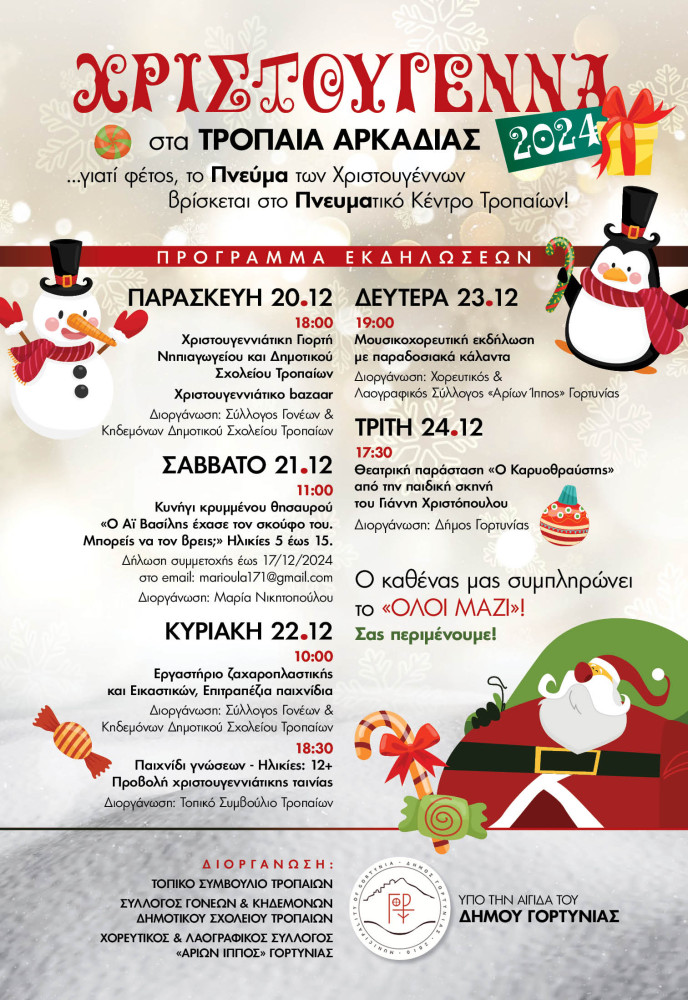 Δελτίο Τύπου