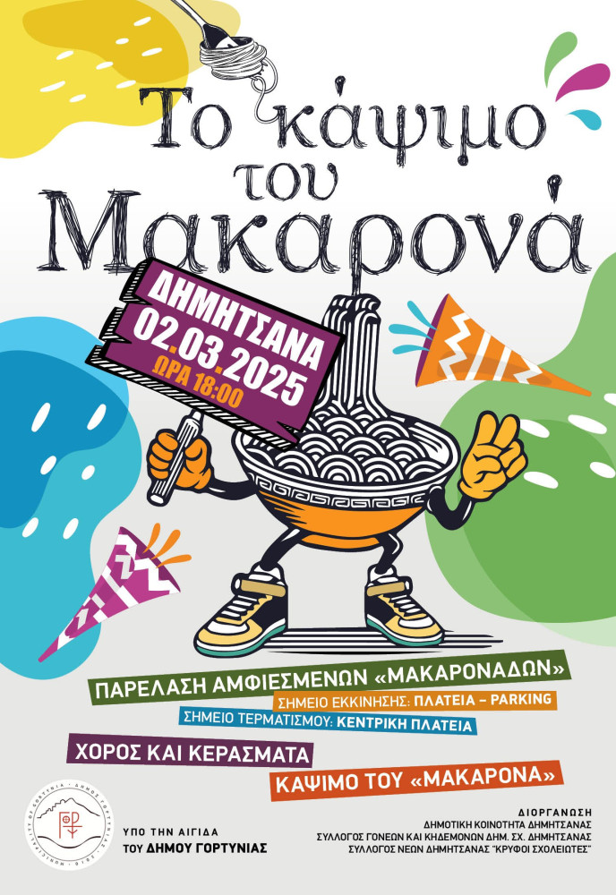 Δελτίο Τύπου