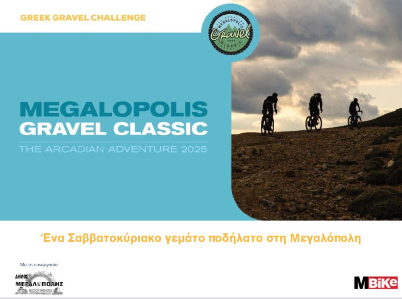 megalopolis-gravel2025-11.jpg