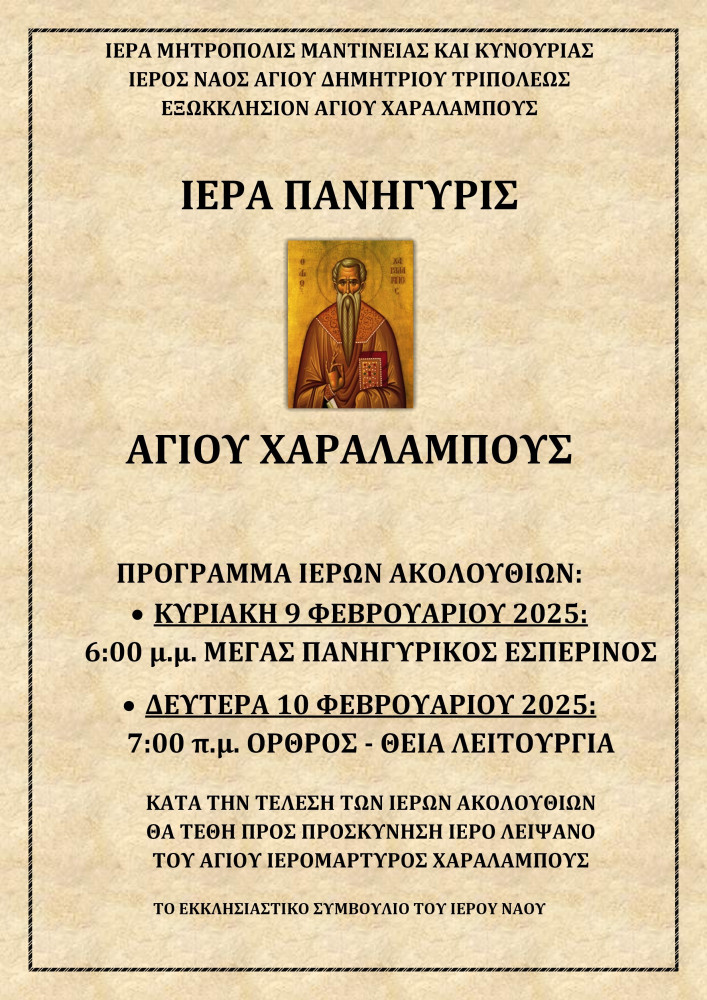 Δελτίο Τύπου
