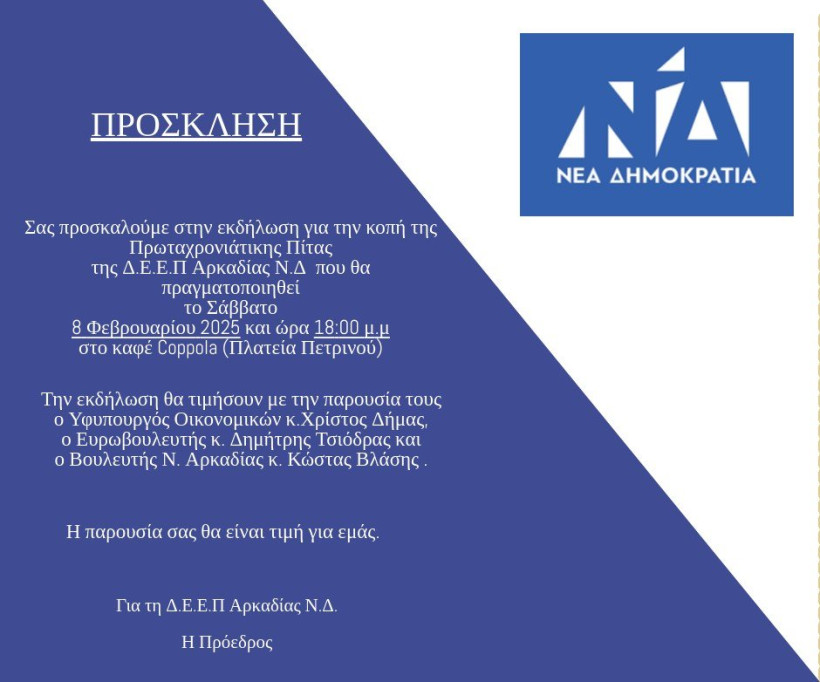 Δε΄λτίο Τύπου